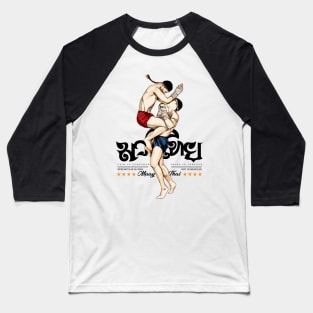 Muay Thai Boran Baseball T-Shirt